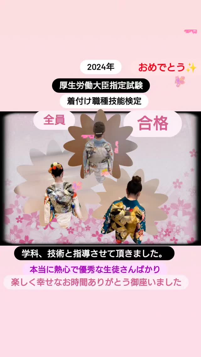全員合格おめでとう