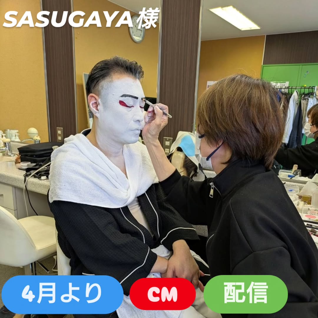 ㈱さすがや様の社長様の白塗りを担当させて頂きました