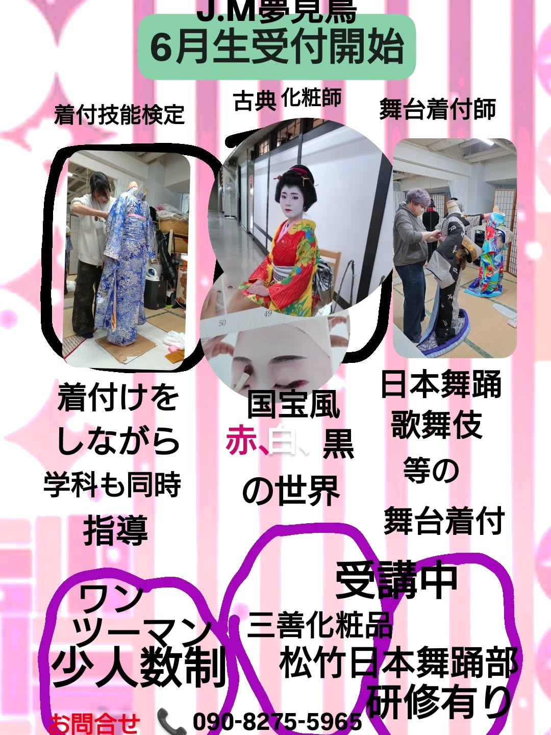 ★これから残したい技術