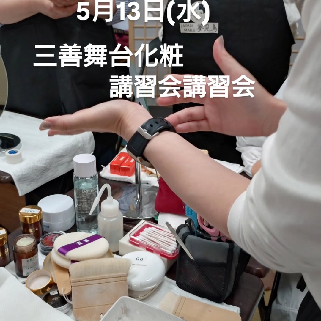 第1回　古典水化粧講習会開催いたしました。